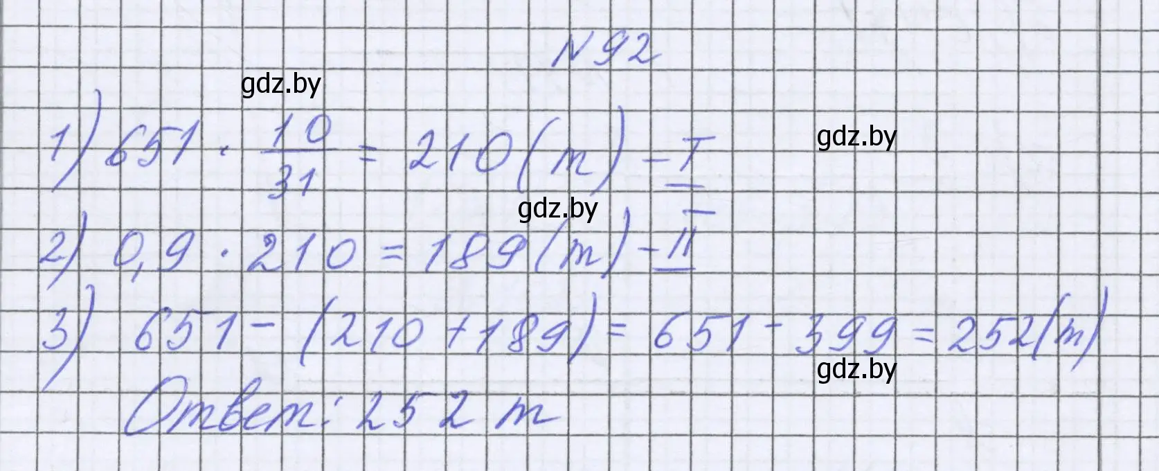 Решение номер 92 (страница 296) гдз по математике 6 класс Герасимов, Пирютко, учебник