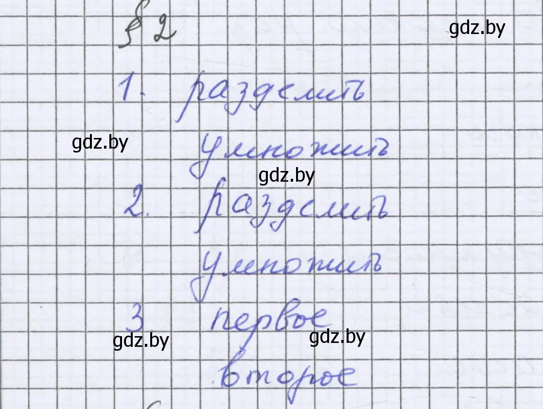 Решение  проверь себя (страница 102) гдз по математике 6 класс Герасимов, Пирютко, учебник