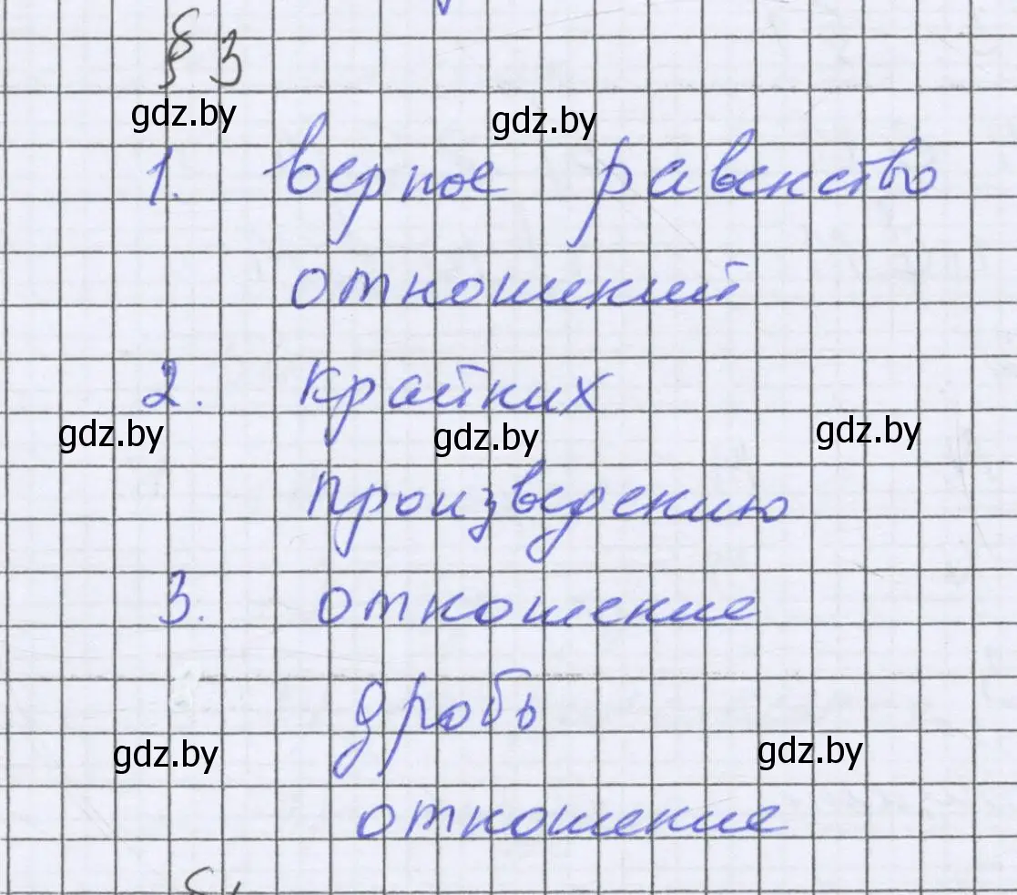 Решение  проверь себя (страница 113) гдз по математике 6 класс Герасимов, Пирютко, учебник