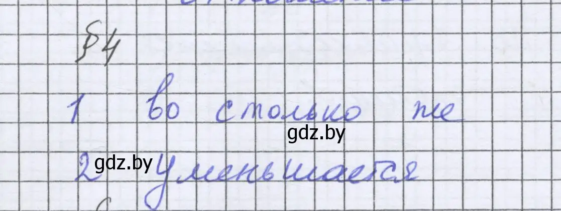 Решение  проверь себя (страница 119) гдз по математике 6 класс Герасимов, Пирютко, учебник