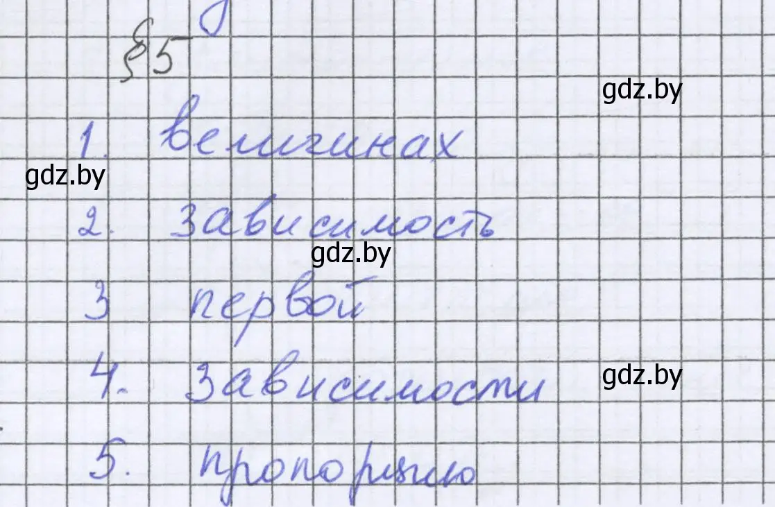 Решение  проверь себя (страница 133) гдз по математике 6 класс Герасимов, Пирютко, учебник