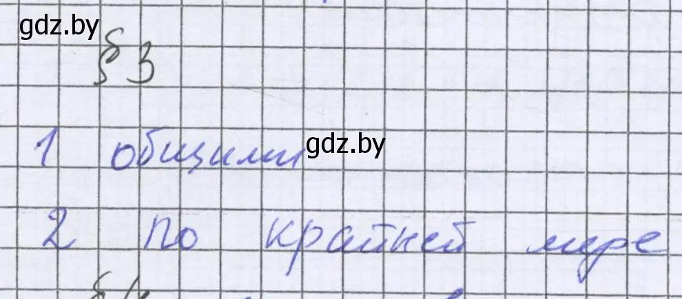 Решение  проверь себя (страница 167) гдз по математике 6 класс Герасимов, Пирютко, учебник