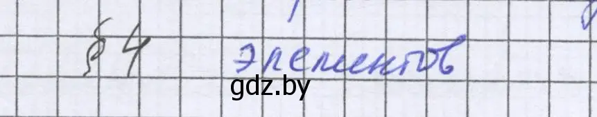 Решение  проверь себя (страница 175) гдз по математике 6 класс Герасимов, Пирютко, учебник