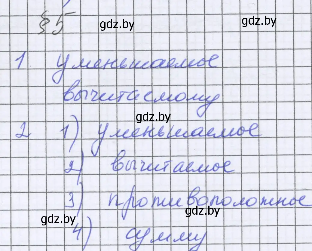 Решение  проверь себя (страница 212) гдз по математике 6 класс Герасимов, Пирютко, учебник