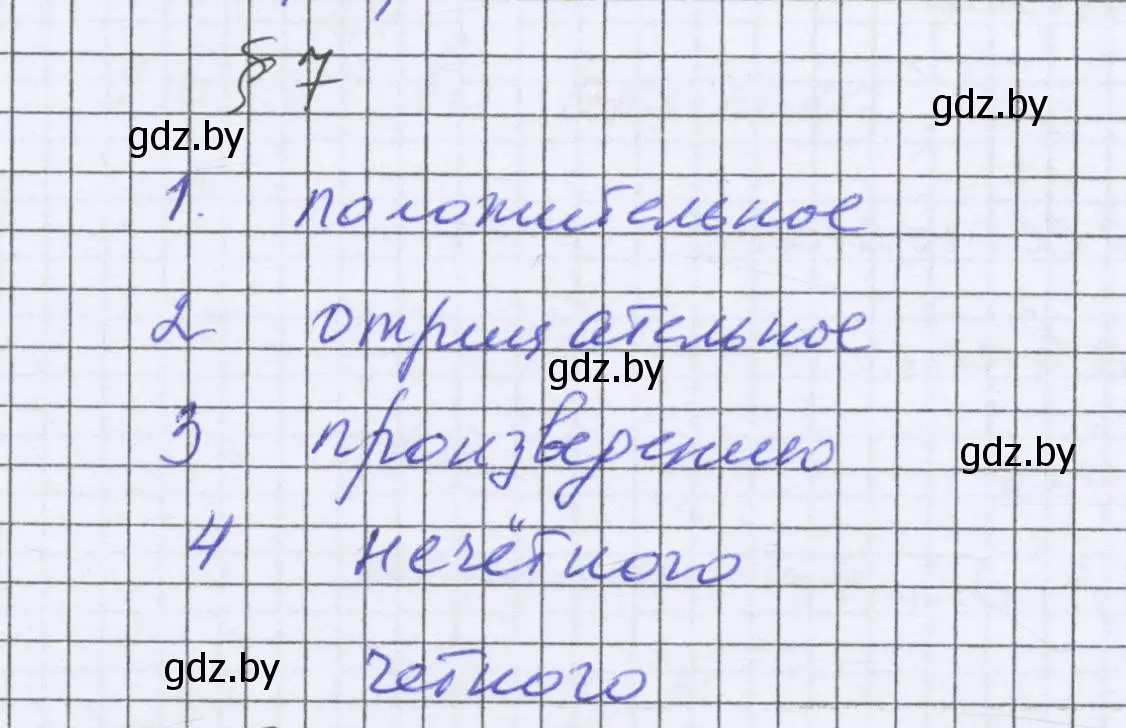 Решение  проверь себя (страница 229) гдз по математике 6 класс Герасимов, Пирютко, учебник