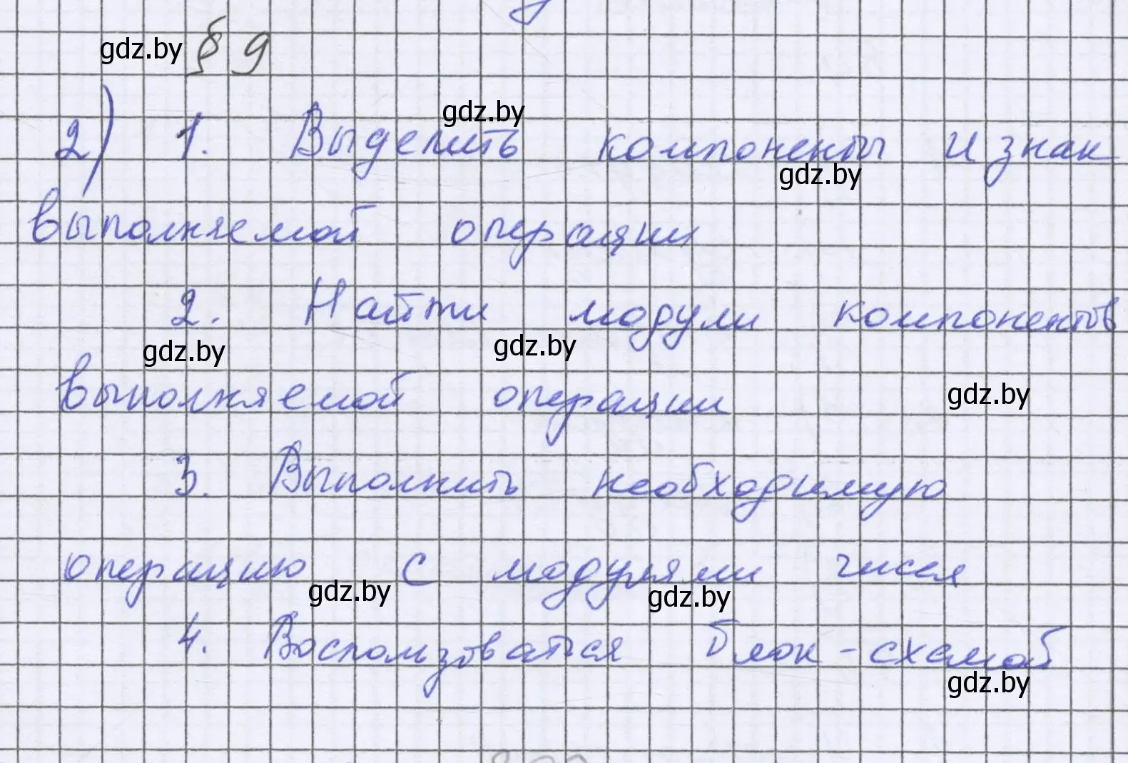 Решение  проверь себя (страница 242) гдз по математике 6 класс Герасимов, Пирютко, учебник