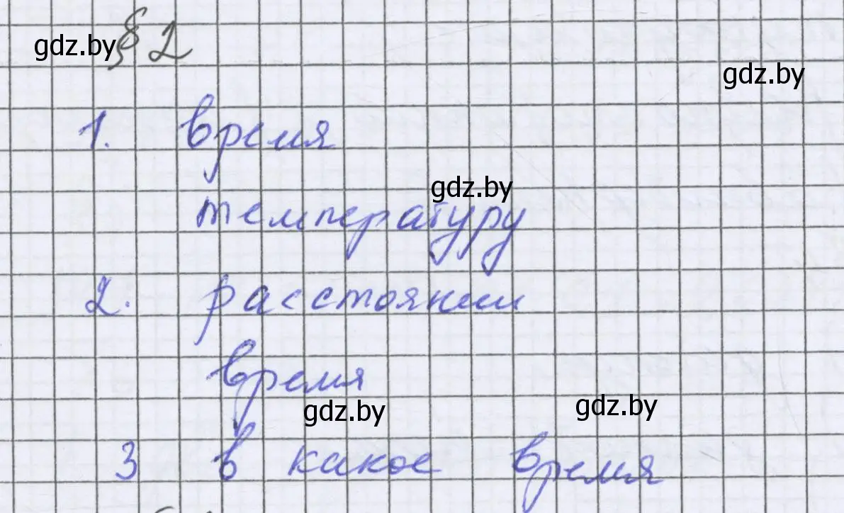 Решение  проверь себя (страница 262) гдз по математике 6 класс Герасимов, Пирютко, учебник