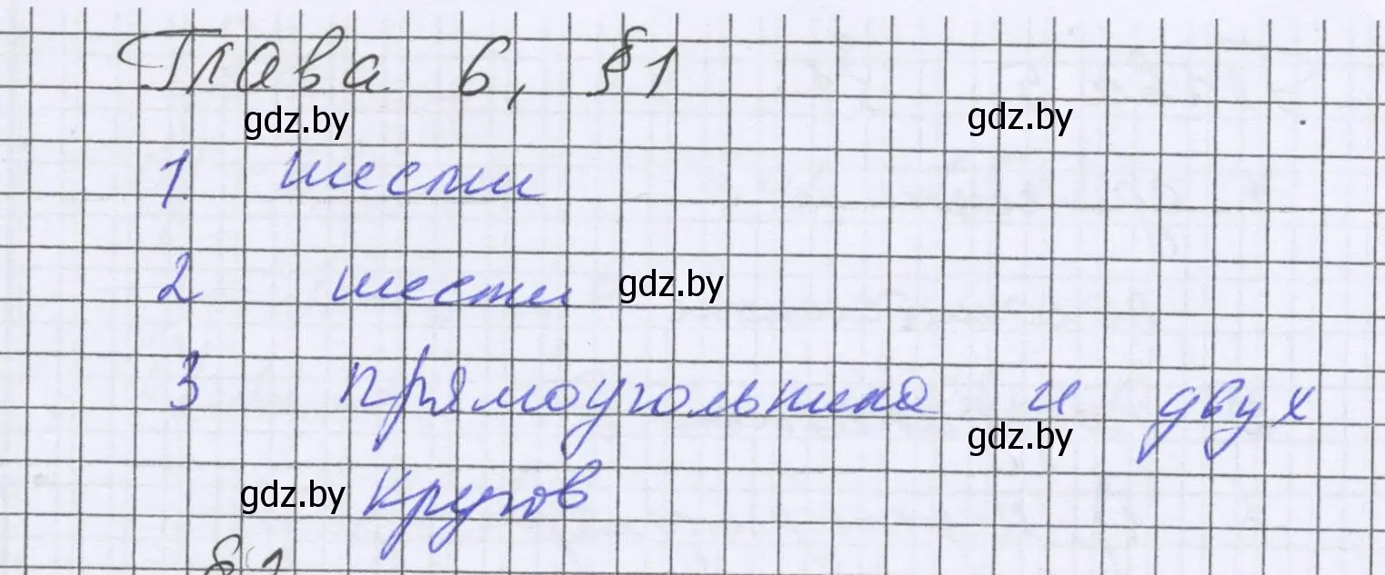 Решение  проверь себя (страница 277) гдз по математике 6 класс Герасимов, Пирютко, учебник