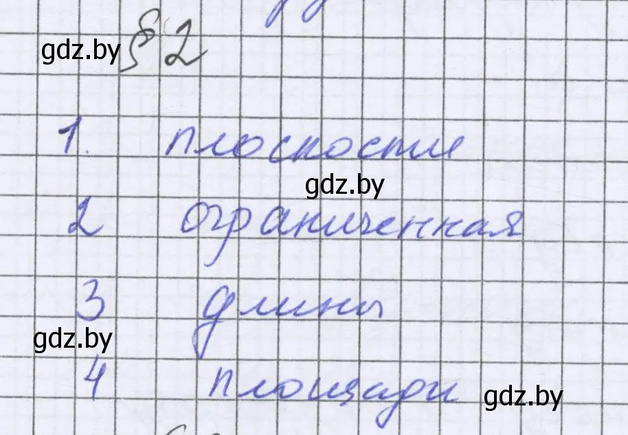 Решение  проверь себя (страница 283) гдз по математике 6 класс Герасимов, Пирютко, учебник