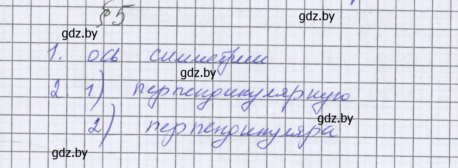 Решение  проверь себя (страница 300) гдз по математике 6 класс Герасимов, Пирютко, учебник