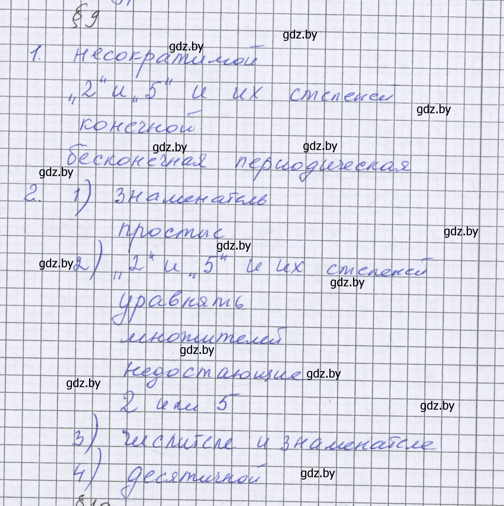 Решение  проверь себя (страница 73) гдз по математике 6 класс Герасимов, Пирютко, учебник