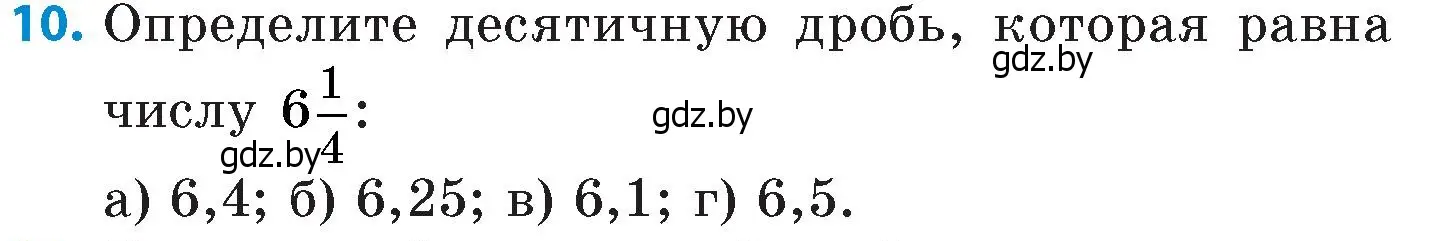 Условие номер 10 (страница 4) гдз по математике 6 класс Пирютко, Терешко, сборник задач