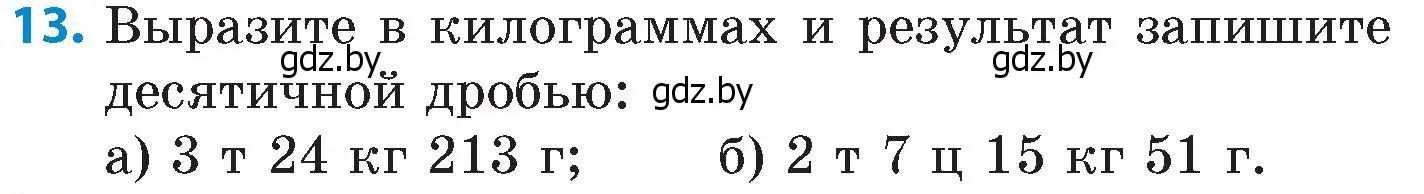 Условие номер 13 (страница 5) гдз по математике 6 класс Пирютко, Терешко, сборник задач