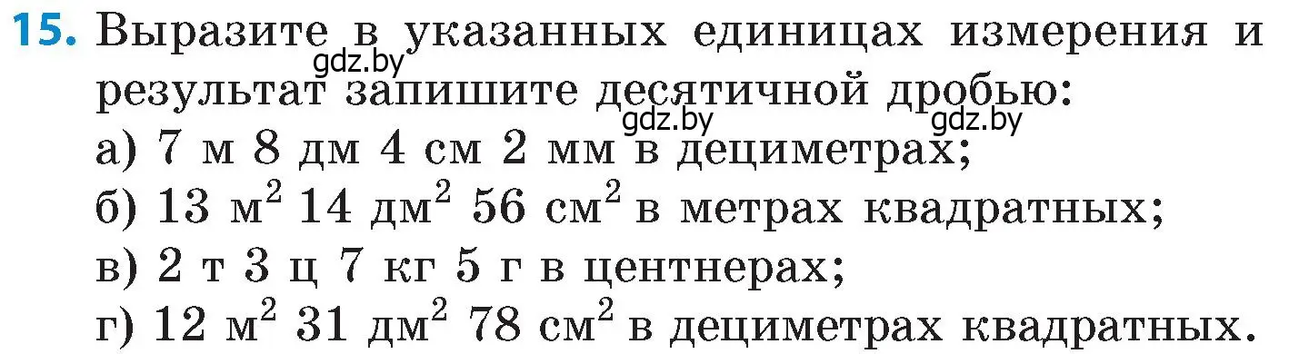 Условие номер 15 (страница 5) гдз по математике 6 класс Пирютко, Терешко, сборник задач