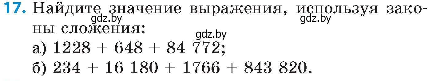 Условие номер 17 (страница 5) гдз по математике 6 класс Пирютко, Терешко, сборник задач