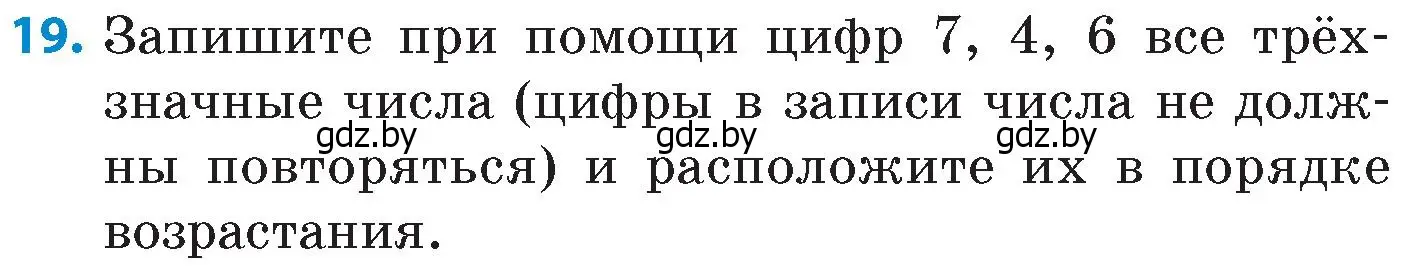 Условие номер 19 (страница 6) гдз по математике 6 класс Пирютко, Терешко, сборник задач