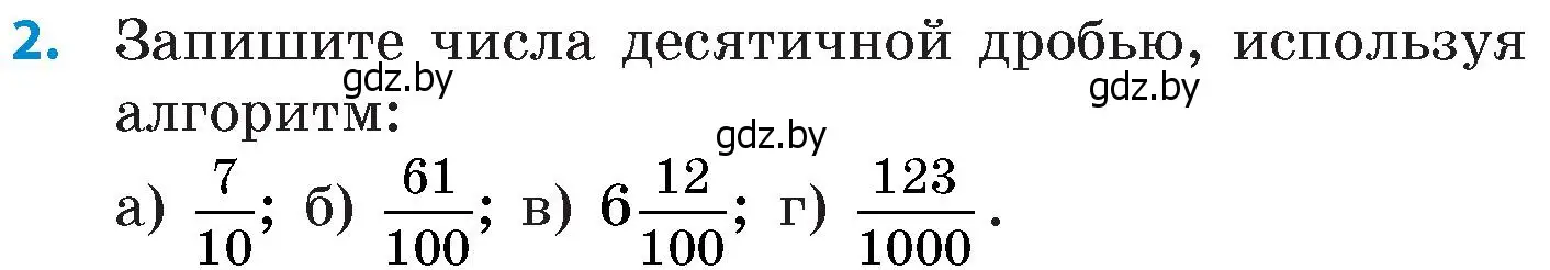 Условие номер 2 (страница 3) гдз по математике 6 класс Пирютко, Терешко, сборник задач