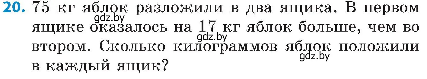 Условие номер 20 (страница 6) гдз по математике 6 класс Пирютко, Терешко, сборник задач