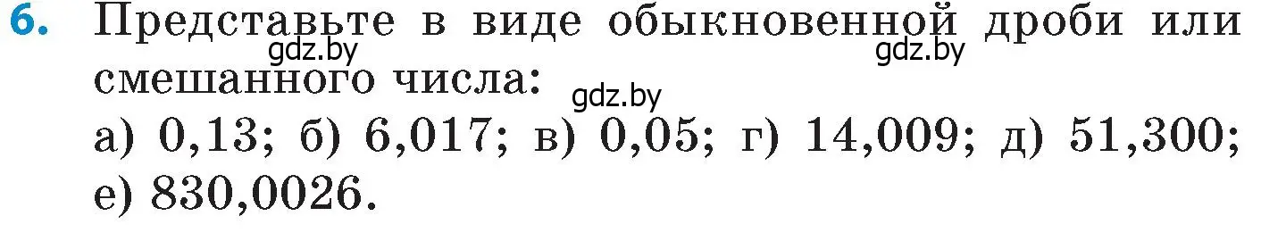 Условие номер 6 (страница 3) гдз по математике 6 класс Пирютко, Терешко, сборник задач