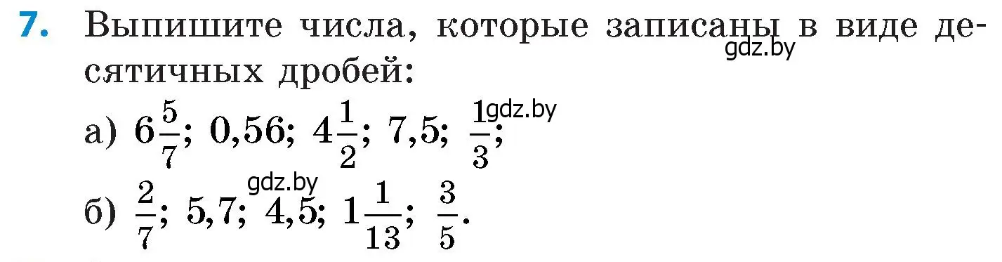 Условие номер 7 (страница 4) гдз по математике 6 класс Пирютко, Терешко, сборник задач