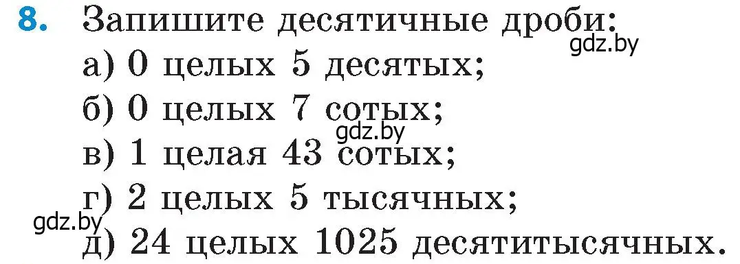 Условие номер 8 (страница 4) гдз по математике 6 класс Пирютко, Терешко, сборник задач