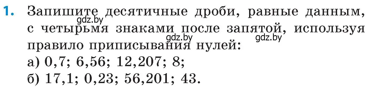 Условие номер 1 (страница 6) гдз по математике 6 класс Пирютко, Терешко, сборник задач