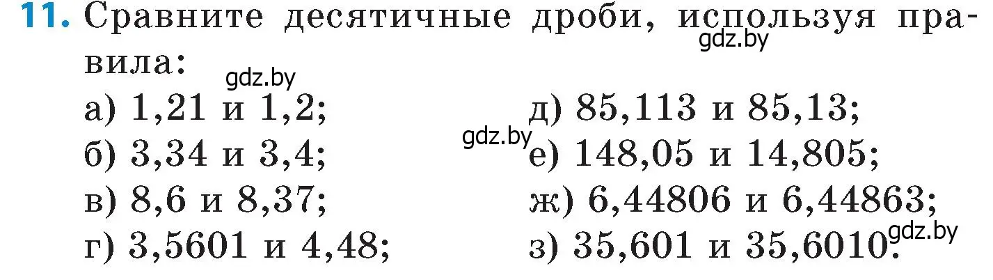 Условие номер 11 (страница 7) гдз по математике 6 класс Пирютко, Терешко, сборник задач