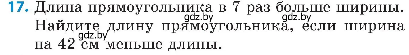 Условие номер 17 (страница 8) гдз по математике 6 класс Пирютко, Терешко, сборник задач