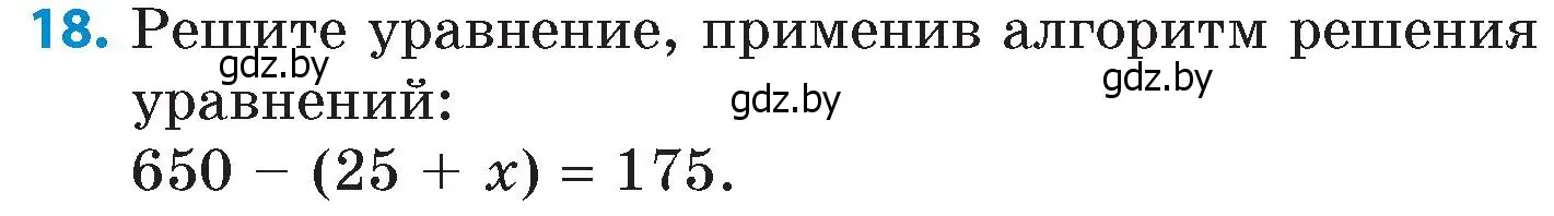 Условие номер 18 (страница 8) гдз по математике 6 класс Пирютко, Терешко, сборник задач