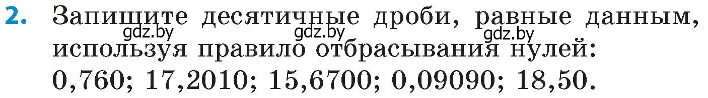 Условие номер 2 (страница 6) гдз по математике 6 класс Пирютко, Терешко, сборник задач