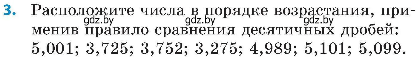 Условие номер 3 (страница 6) гдз по математике 6 класс Пирютко, Терешко, сборник задач