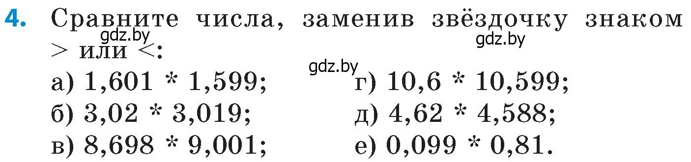 Условие номер 4 (страница 6) гдз по математике 6 класс Пирютко, Терешко, сборник задач