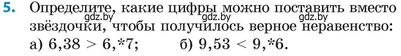 Условие номер 5 (страница 6) гдз по математике 6 класс Пирютко, Терешко, сборник задач