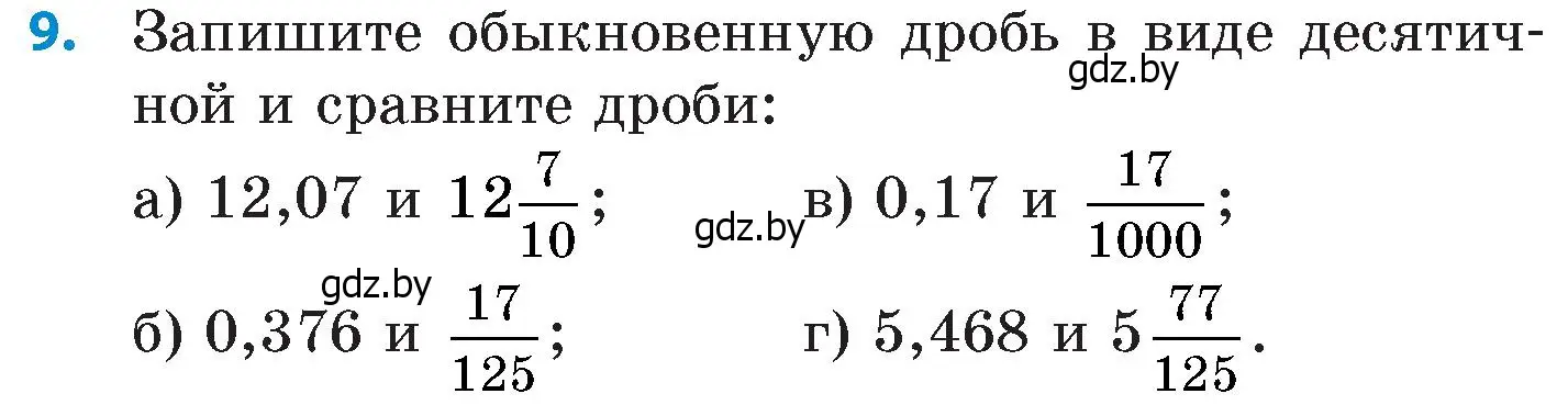 Условие номер 9 (страница 7) гдз по математике 6 класс Пирютко, Терешко, сборник задач