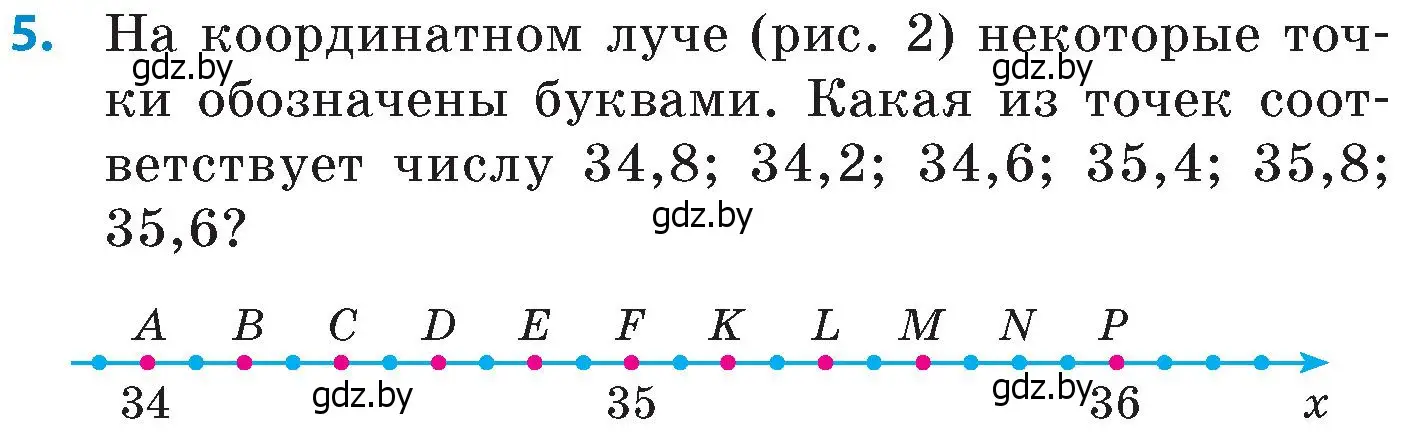 Условие номер 5 (страница 9) гдз по математике 6 класс Пирютко, Терешко, сборник задач