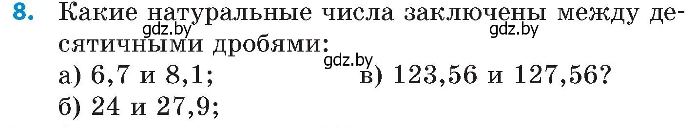 Условие номер 8 (страница 10) гдз по математике 6 класс Пирютко, Терешко, сборник задач