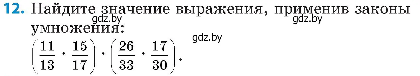 Условие номер 12 (страница 12) гдз по математике 6 класс Пирютко, Терешко, сборник задач