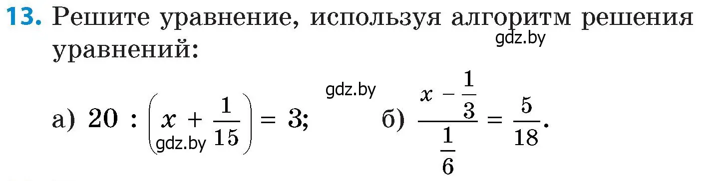 Условие номер 13 (страница 12) гдз по математике 6 класс Пирютко, Терешко, сборник задач