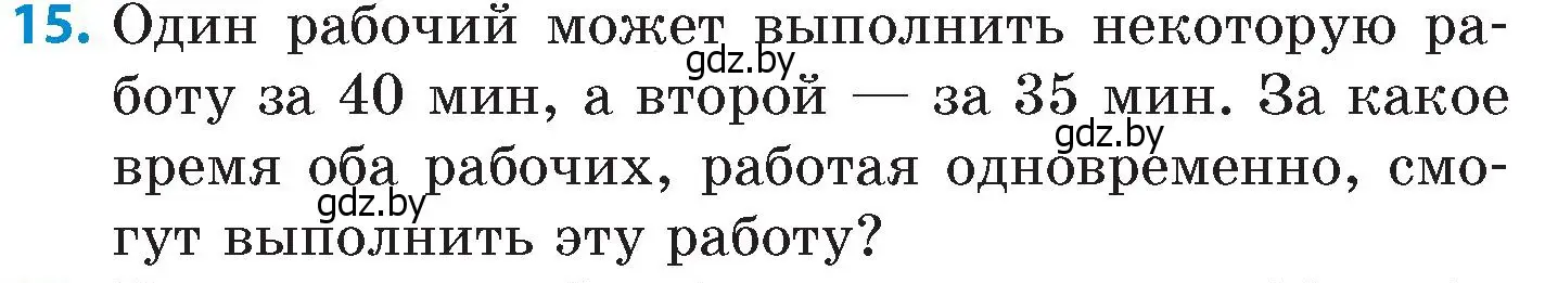 Условие номер 15 (страница 12) гдз по математике 6 класс Пирютко, Терешко, сборник задач