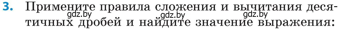 Условие номер 3 (страница 10) гдз по математике 6 класс Пирютко, Терешко, сборник задач