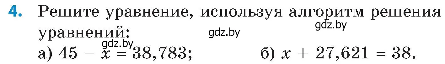 Условие номер 4 (страница 11) гдз по математике 6 класс Пирютко, Терешко, сборник задач