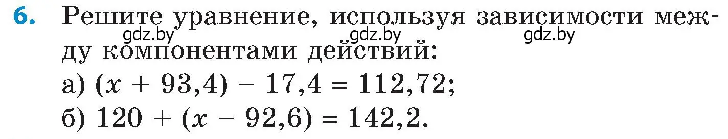 Условие номер 6 (страница 11) гдз по математике 6 класс Пирютко, Терешко, сборник задач