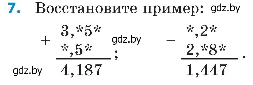 Условие номер 7 (страница 11) гдз по математике 6 класс Пирютко, Терешко, сборник задач