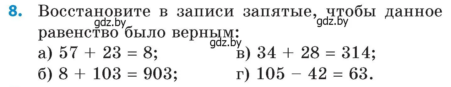 Условие номер 8 (страница 11) гдз по математике 6 класс Пирютко, Терешко, сборник задач