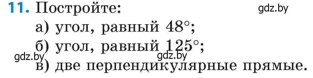 Условие номер 11 (страница 14) гдз по математике 6 класс Пирютко, Терешко, сборник задач