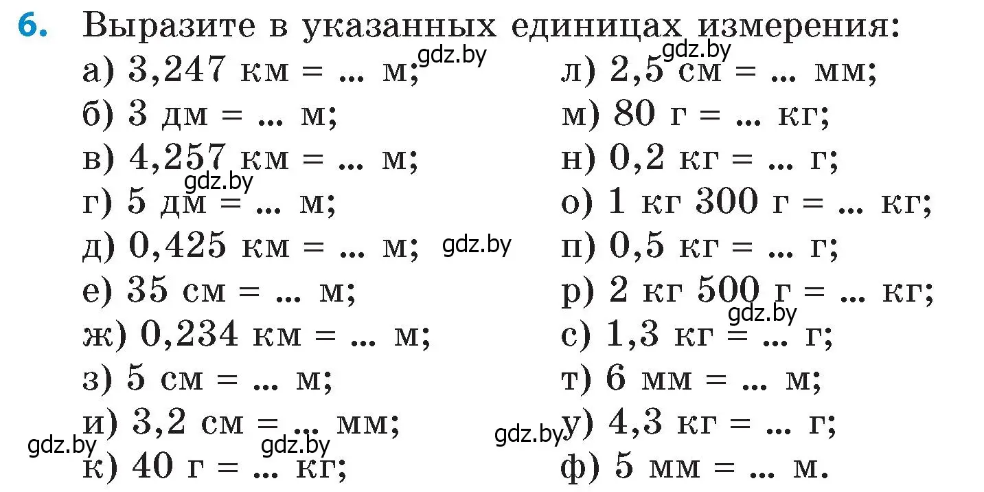 Условие номер 6 (страница 14) гдз по математике 6 класс Пирютко, Терешко, сборник задач