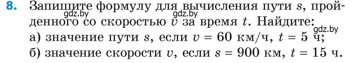 Условие номер 8 (страница 14) гдз по математике 6 класс Пирютко, Терешко, сборник задач