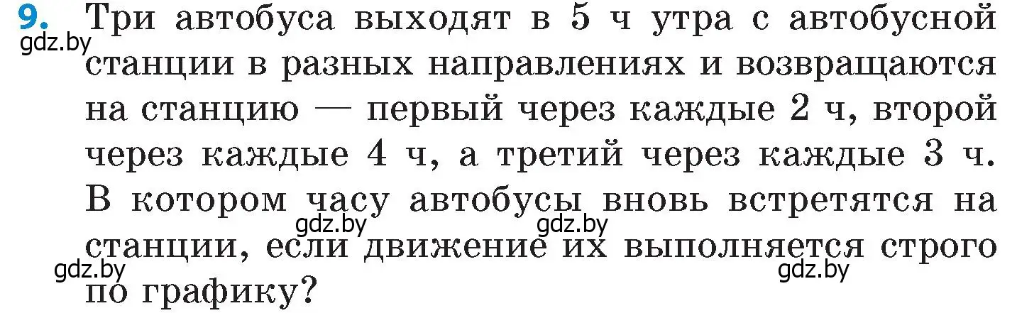 Условие номер 9 (страница 14) гдз по математике 6 класс Пирютко, Терешко, сборник задач