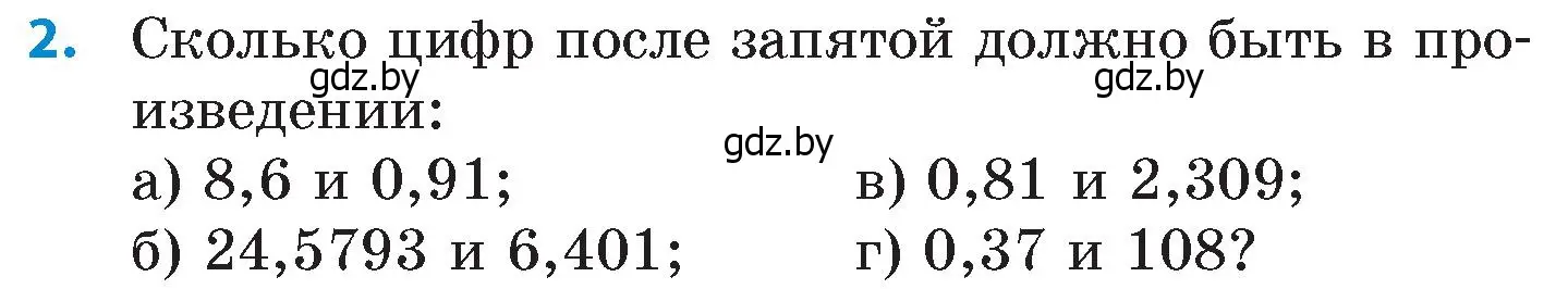 Условие номер 2 (страница 15) гдз по математике 6 класс Пирютко, Терешко, сборник задач