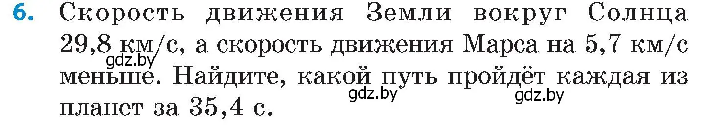 Условие номер 6 (страница 15) гдз по математике 6 класс Пирютко, Терешко, сборник задач